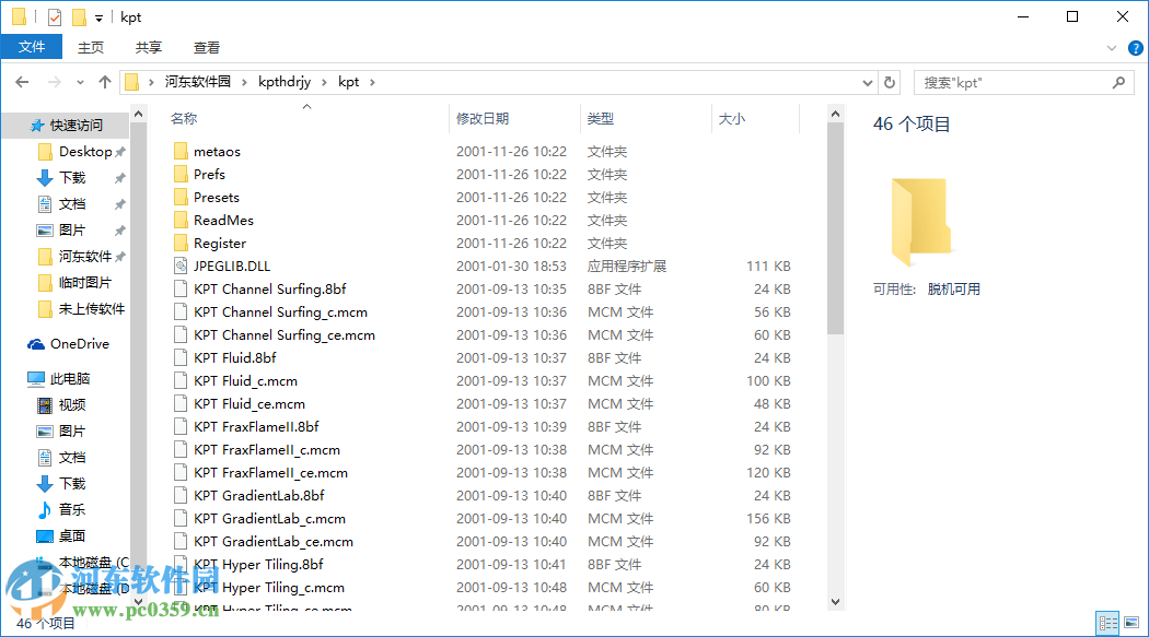 kpt7 7.0 最新绿色版