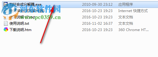 冲瞳TIFF图片合成分解器下载 1.0 绿色免费版