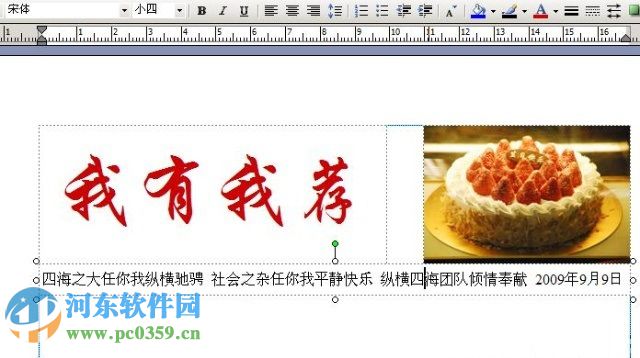publisher2016(桌面杂志) 附教程 2016 官方最新版