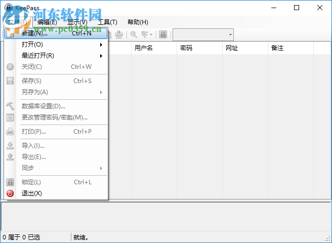 密码管理软件(KeePass Password Safe)