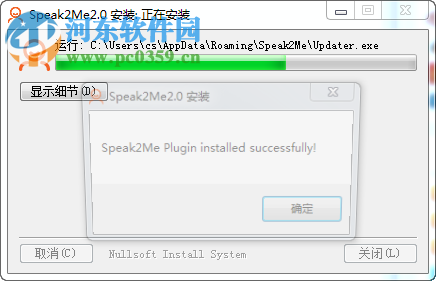 speak2me (英语口语软件)下载 2.0.2 官网中文版