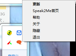 speak2me (英语口语软件)下载 2.0.2 官网中文版