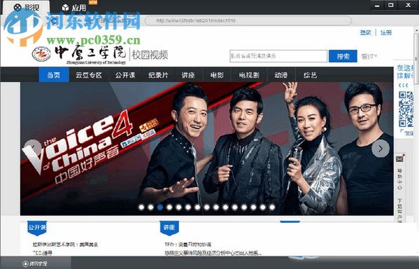 校园网云窗下载 2.6.18 最新免费版