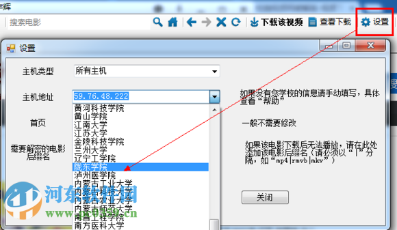 校园网云窗下载 2.6.18 最新免费版