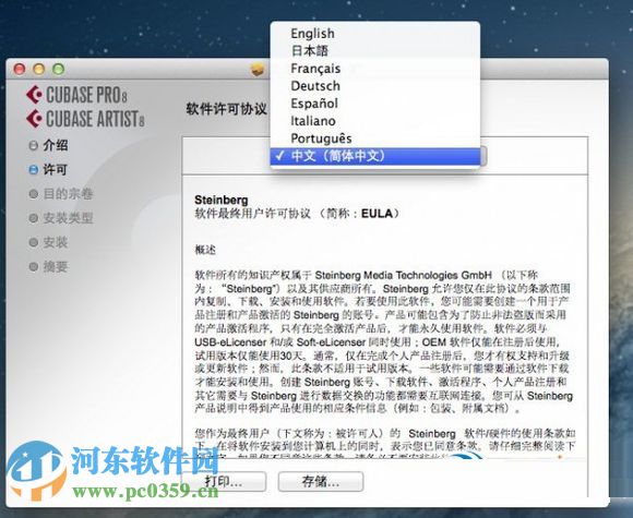 Cubase Pro 8.5下载 8.5 简体中文完整版