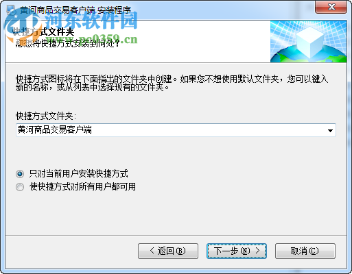 黄河商品交易客户端(行情分析)下载 99.0.0.51 官方版