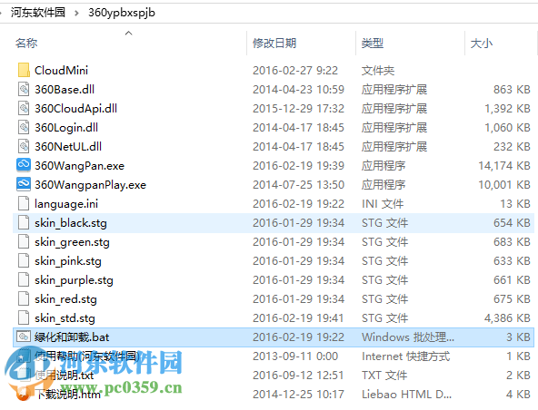 360云盘不限速下载 6.5.5.1260 最新免费版