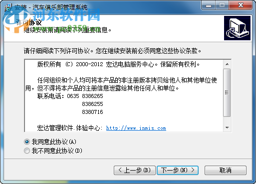 汽车俱乐部管理系统 3.0 官方版