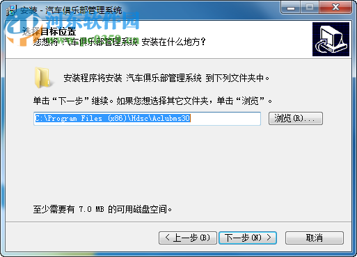 汽车俱乐部管理系统 3.0 官方版