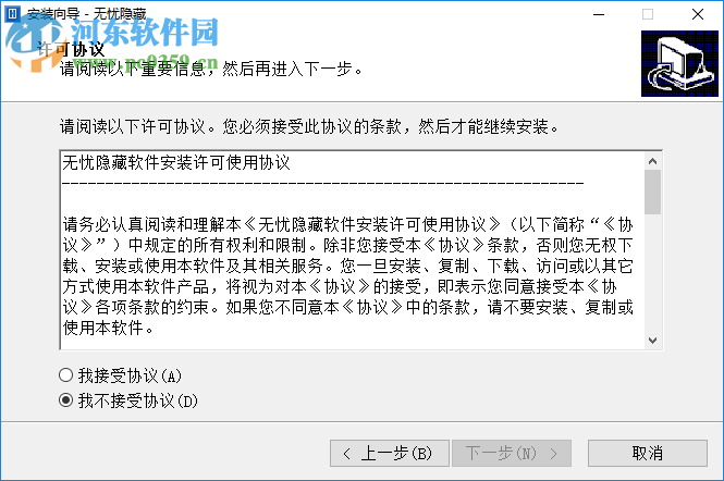 无忧隐藏 HideWizard下载 9.38 免费版
