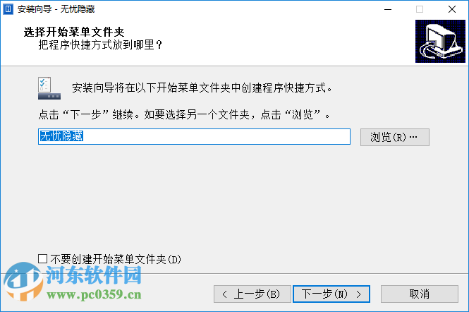 无忧隐藏 HideWizard下载 9.38 免费版