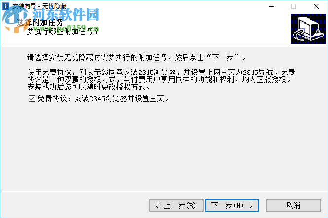 无忧隐藏 HideWizard下载 9.38 免费版