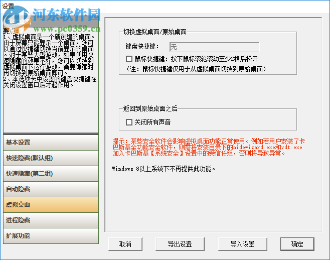 无忧隐藏 HideWizard下载 9.38 免费版