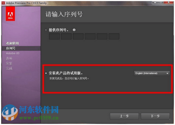 premiere cs(视频编辑软件)下载 5 中文免费版