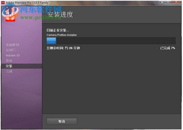premiere cs(视频编辑软件)下载 5 中文免费版