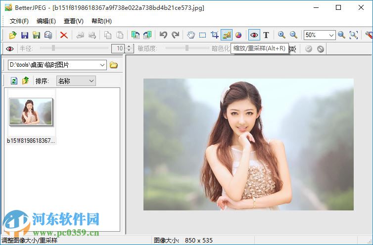 betterjpeg 附使用教程 2.0.0.9 中文绿色版