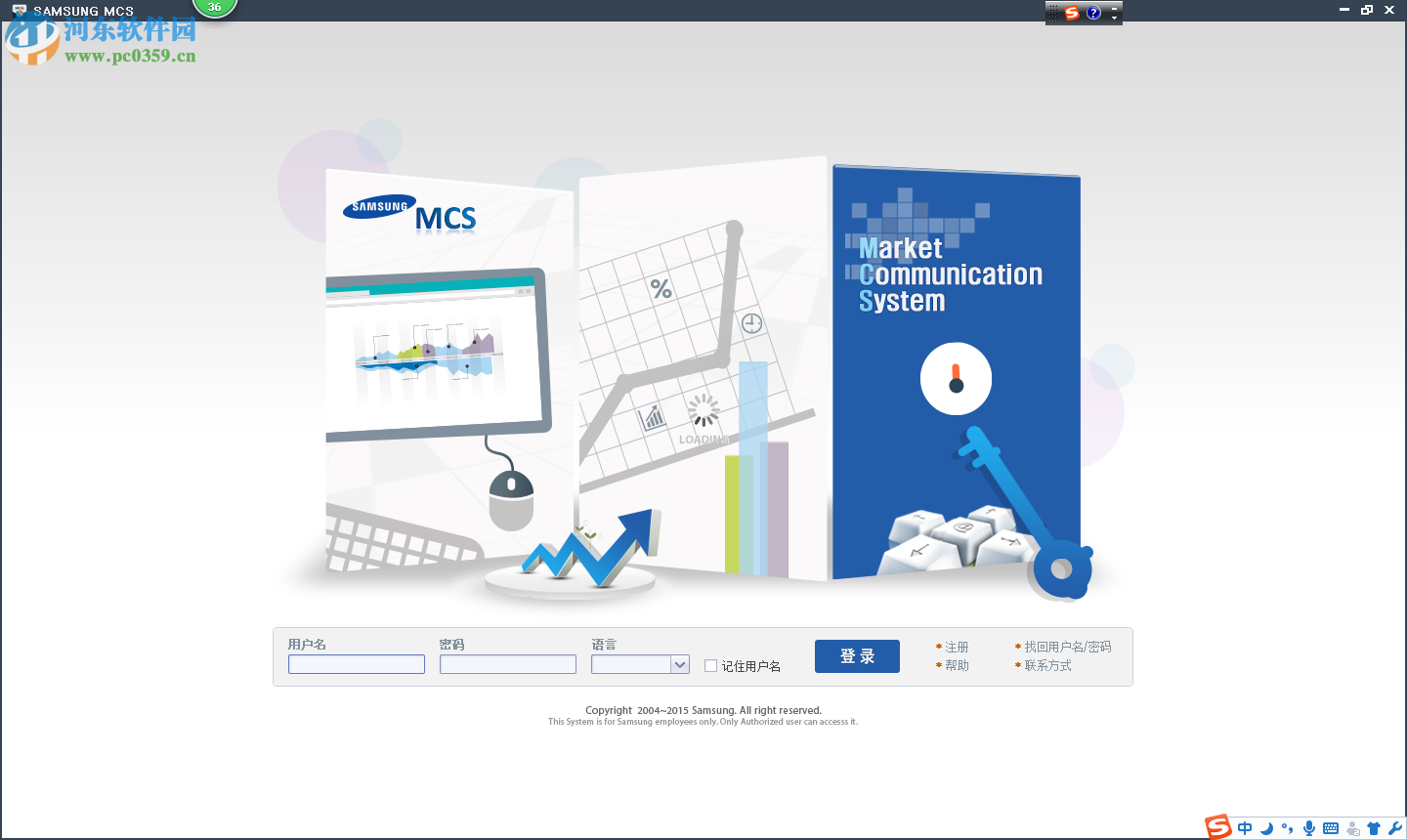 三星mcs客户端 官方电脑版