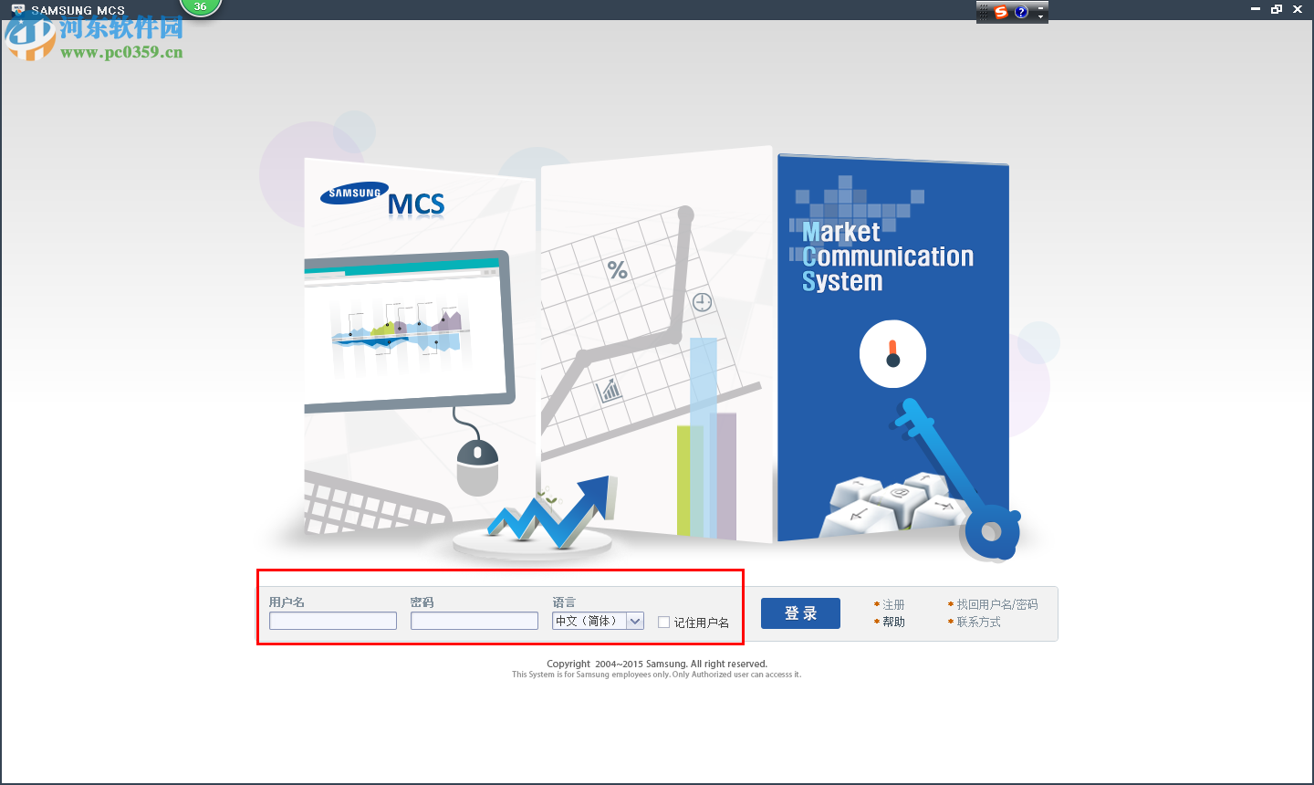 三星mcs客户端 官方电脑版