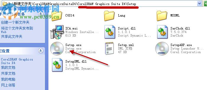 coreldraw14 X4 简体中文版