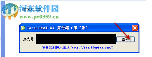 coreldraw14 X4 简体中文版