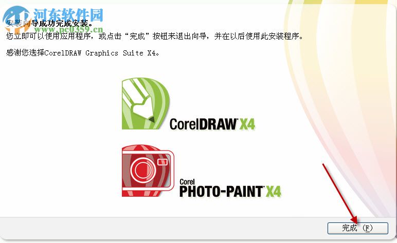 coreldraw14 X4 简体中文版