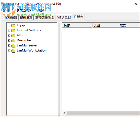 网络优化软件(TCP Optimizer) 4.0.76 汉化免费版