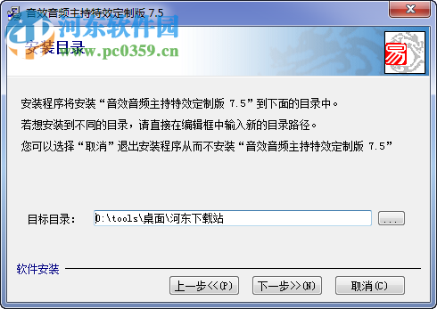 音效音频主持特效定制版下载 7.5 最新绿色稳定版