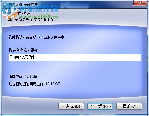商务先锋下载 2016.06 免费版