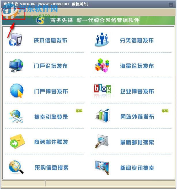 商务先锋下载 2016.06 免费版