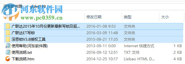 广联达et199写锁330/380/376 附教程 2017 全国免费版