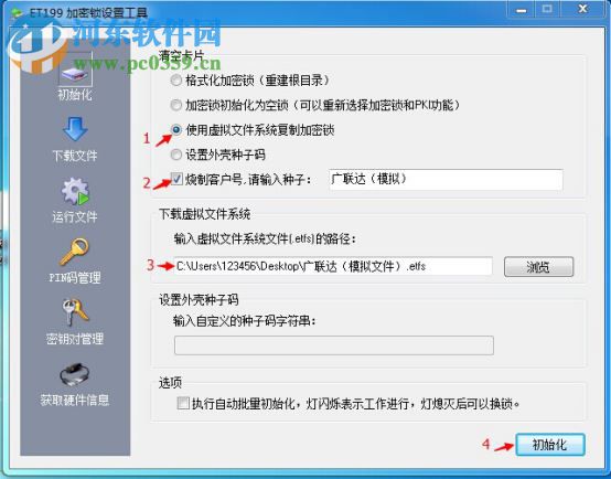 广联达et199写锁330/380/376 附教程 2017 全国免费版