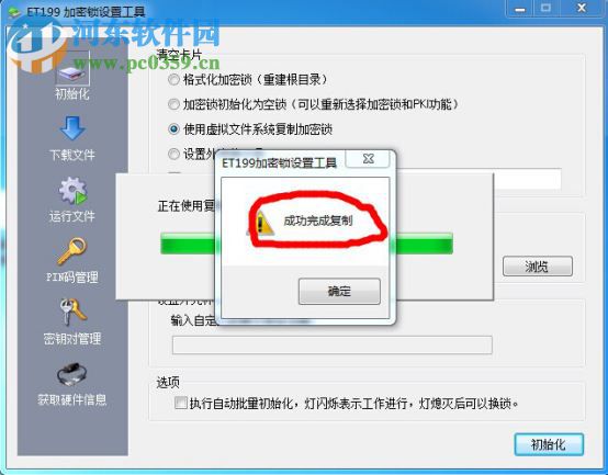 广联达et199写锁330/380/376 附教程 2017 全国免费版
