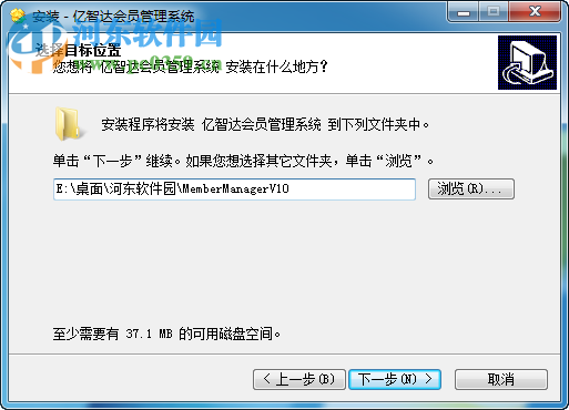 亿智达会员管理系统下载 10.0 免费版