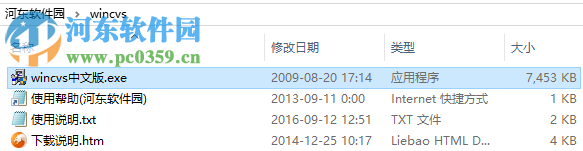 wincvs(代码版本控制软件) 1.3 最新中文版版