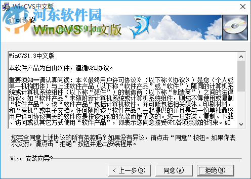 wincvs(代码版本控制软件) 1.3 最新中文版版