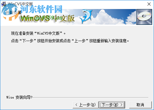 wincvs(代码版本控制软件) 1.3 最新中文版版