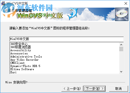 wincvs(代码版本控制软件) 1.3 最新中文版版