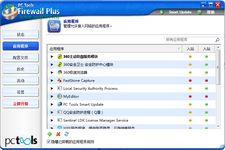 PC Tools Firewall Plus (防火墙) 7.0.0.111 免费多语中文版