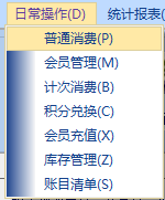 微美会员管理系统下载 1.0 官方版