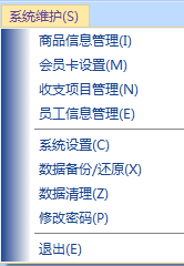 微美会员管理系统下载 1.0 官方版