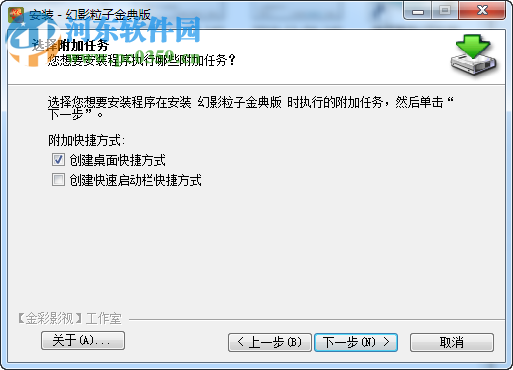 幻影粒子系统(particleIllusion) 3.04 汉化版