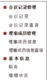 宏达义工管理系统下载 2.0 绿色版