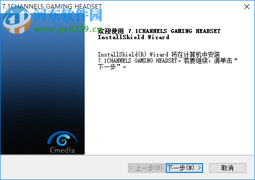 硕美科G989-HD耳机驱动下载 官方版