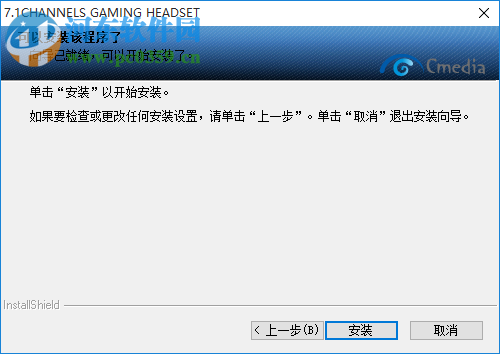 硕美科G989-HD耳机驱动下载 官方版