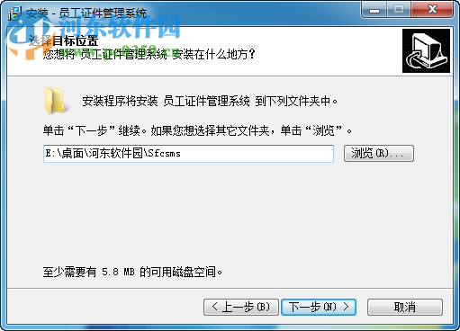 员工证件管理系统下载 3.0 官方版