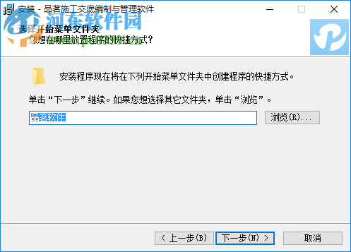 品茗施工方案软件 2012 最新免费版