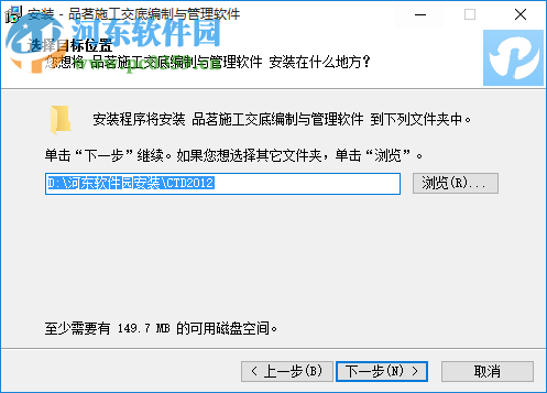 品茗施工方案软件 2012 最新免费版