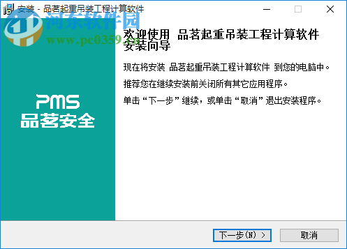品茗起重吊装工程计算软件 附注册码 2013 最新免费版