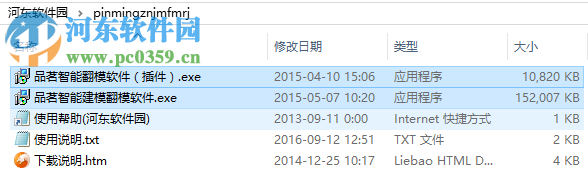 revit翻模软件(翻模大师)下载 1.0 官方免费版