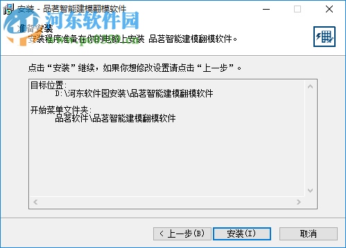 revit翻模软件(翻模大师)下载 1.0 官方免费版